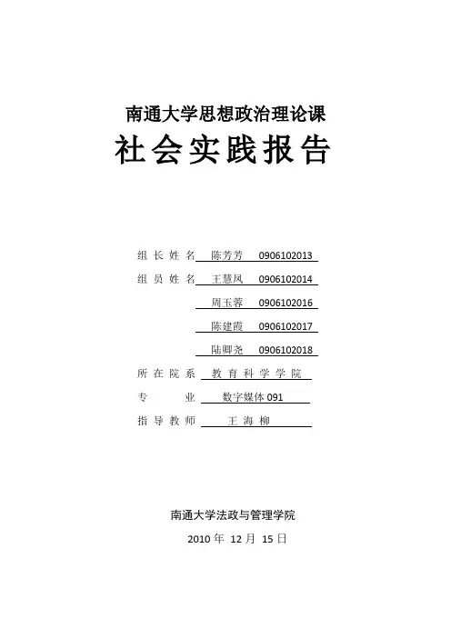 关于大学生就业创业的社会调查报告