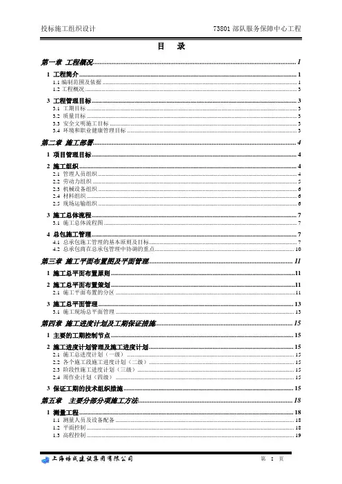 1技术标