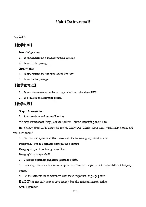 牛津译林版英语八年级上册：Unit 4 Do it yourself. 教案3