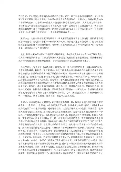 拍摄残荷技巧