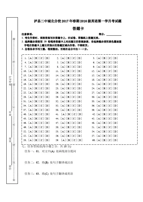 人教版七年级下册英语答题卡