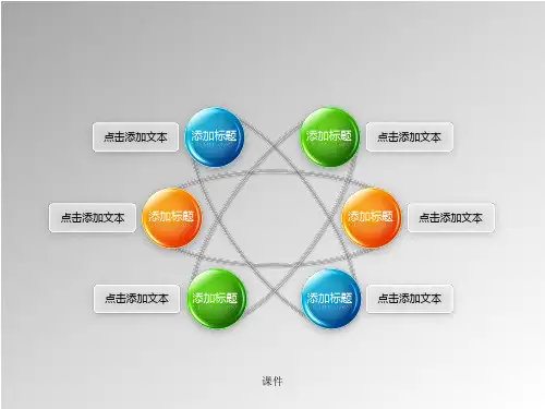 精美ppt模板免费下载完整版.pptx