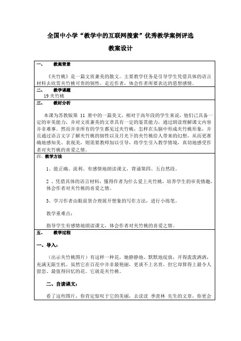 《夹竹桃》