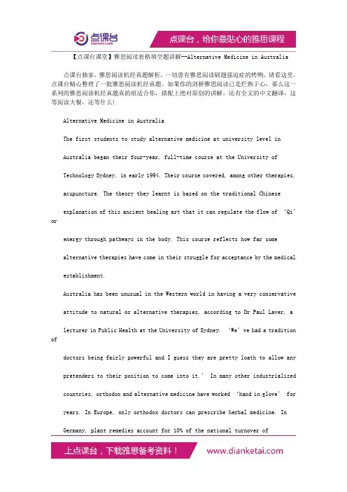 雅思阅读表格填空题讲解--Alternative Medicine in Australia