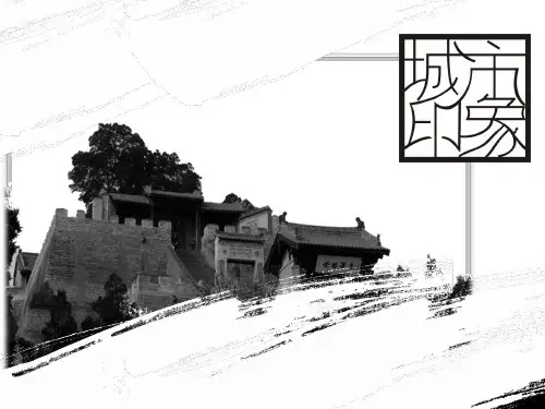 韩城简介