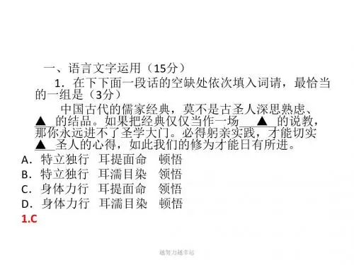 【精编】2018江苏高考语文解析(教师版)
