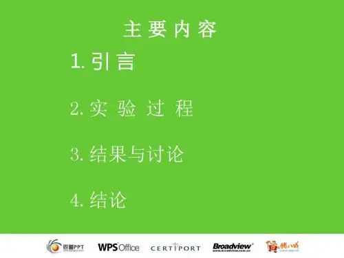 先进复合材料