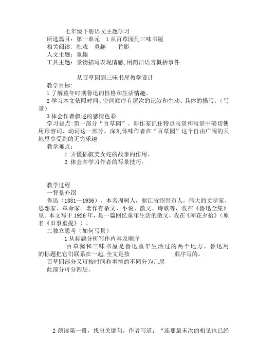 主题学习定稿