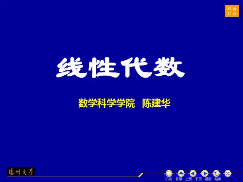 克莱姆法则