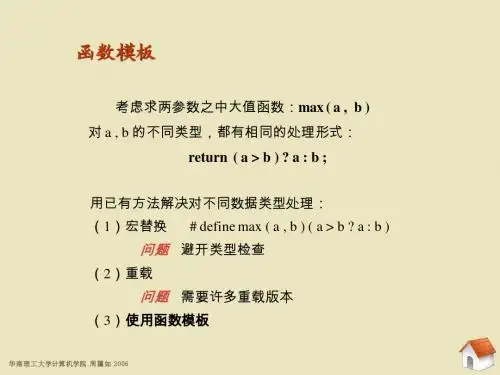 函数模板