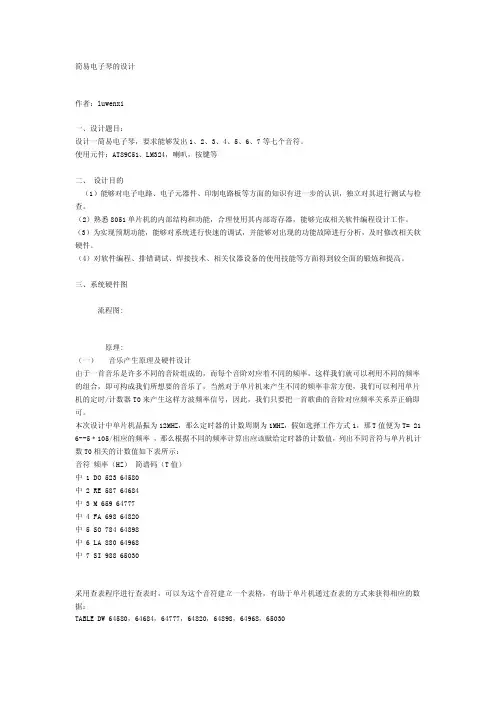 流程图： 原理：