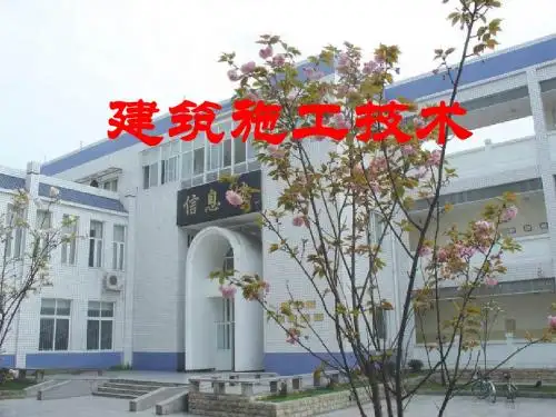 钢筋工程