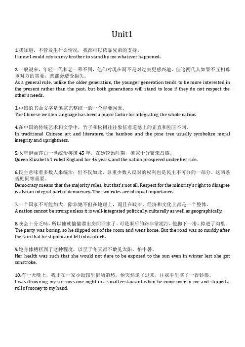 大学英语精读4翻译