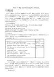 Unit 12 My favorite subject is science(英语教案)