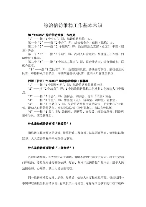 培训资料