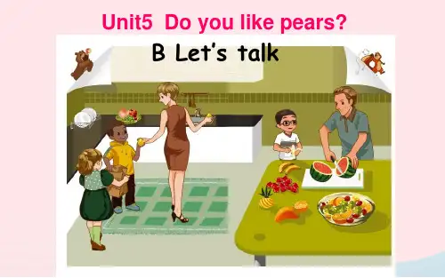 三年级【下】册英语-Unit5Doyoulikepears人教PEP版(21张ppt)公开课课件