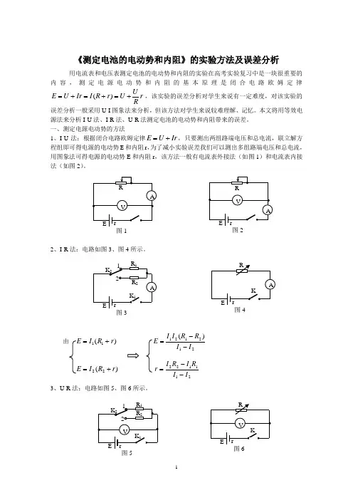 等效电源法