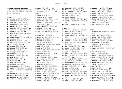 人教版九年级全册英语单词词汇表 2