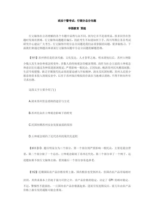 政法干警考试：行测分总分问题