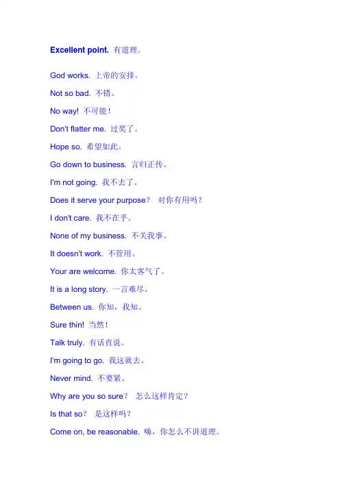 美剧常用口语
