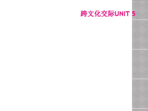 跨文化交际UNIT 5