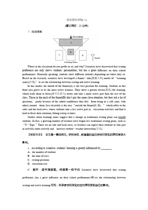 2019-2020学年译林版英语必修二新素养同步阅读强化训练3 阅读强化训练(三) Word版含解析