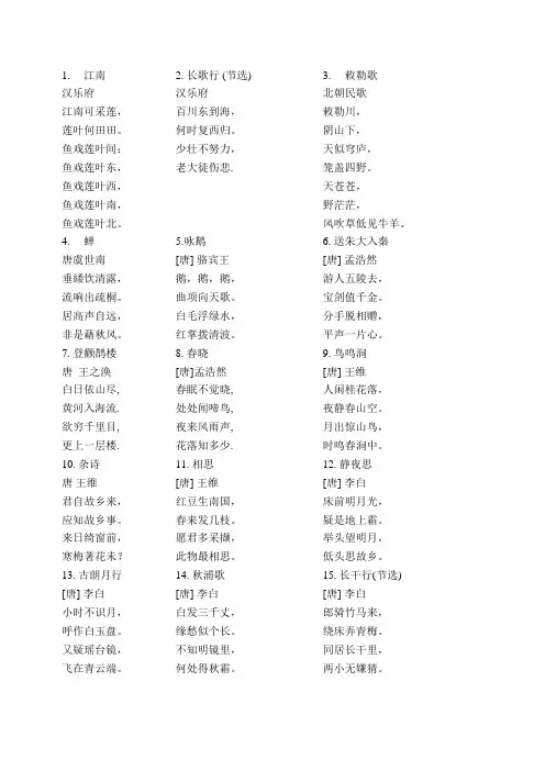 古诗50首