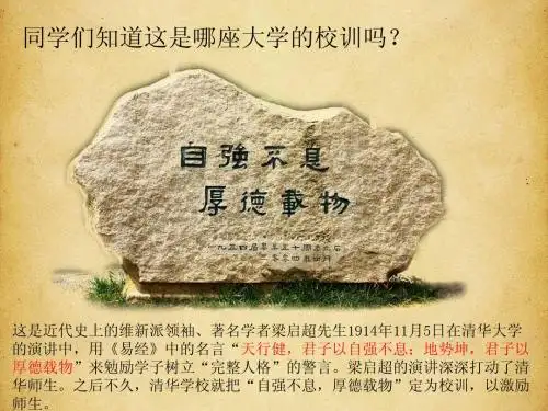 记梁任公先生的一次演讲