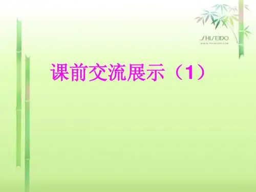 徐美华(00首儿歌课前展示)1