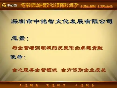 深圳中铭智:《营销系统介绍》