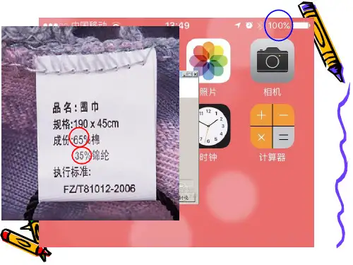 苏教版小学数学六年级上册百分数的意义和读写
