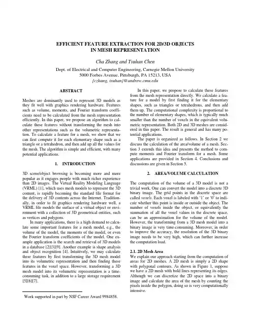 efficient feature extraction for 2d3d objects in mesh representaion---