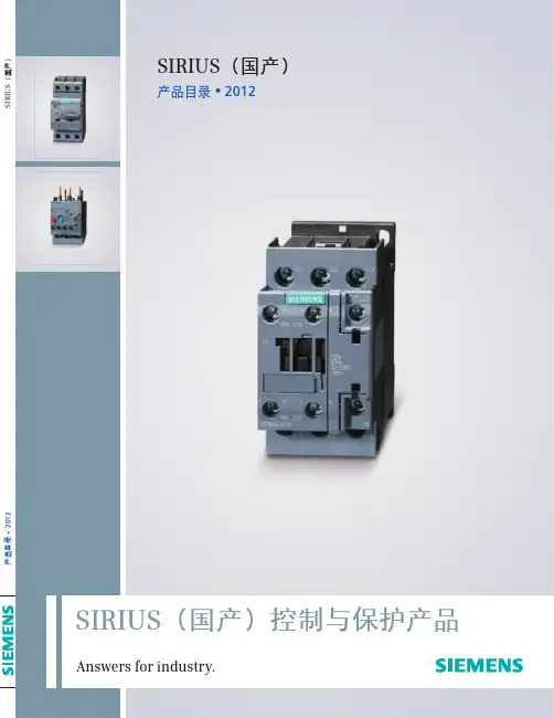 siemens继电保护