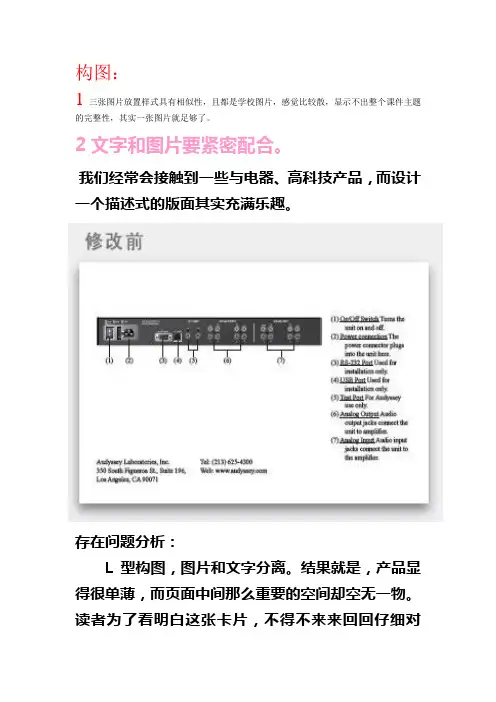 ppt的构图