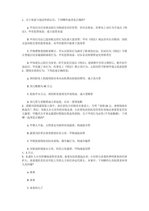 2015年司法考试考前如何排除杂念调整心态带答案和解析
