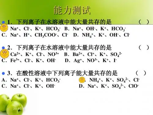 高二化学铝和铝的重要化合物.ppt整理