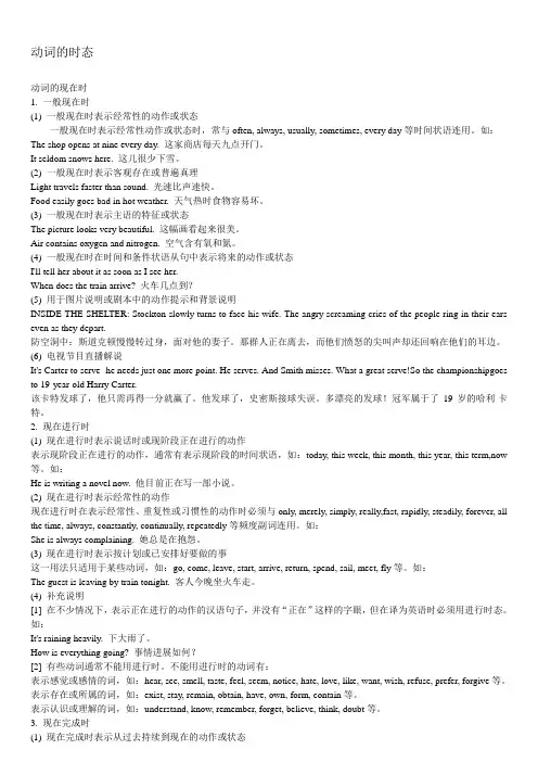 大学英语语法