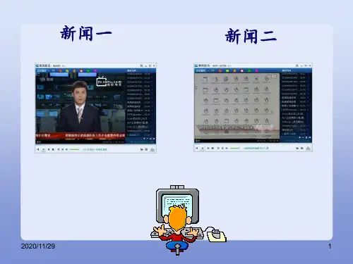 计算机病毒 ppt课件