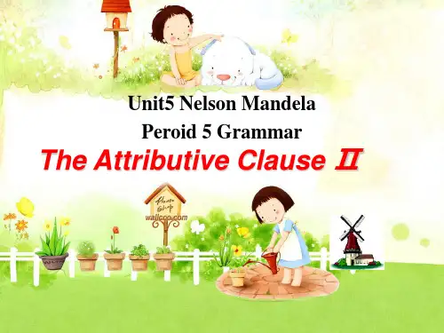 Unit 4 定语从句 关系副词 必修1