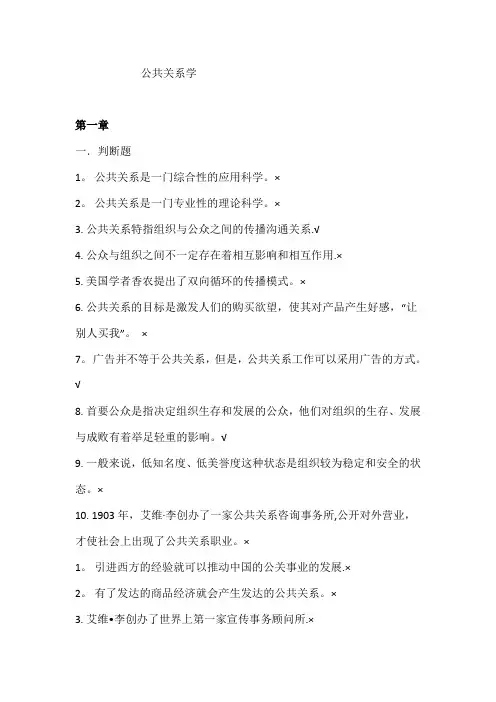 公共关系学综合考题