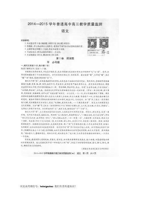 2015百校联盟第二次语文_1_