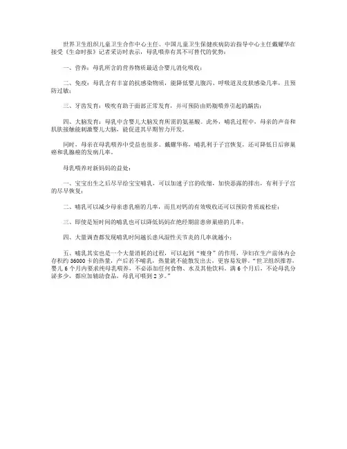 宝妈知识-母乳喂养益处多多