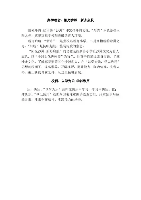 校训
