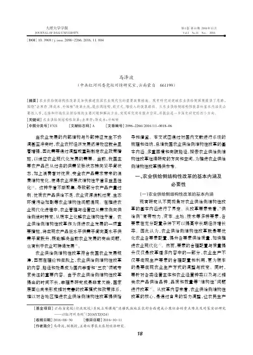 农业供给侧结构性改革：多重困境与突破路径