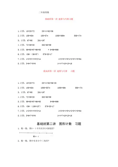 小学二年级奥数题 