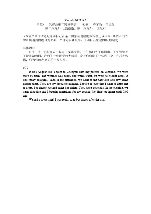 九年级外研版英语导学案九上M10U2