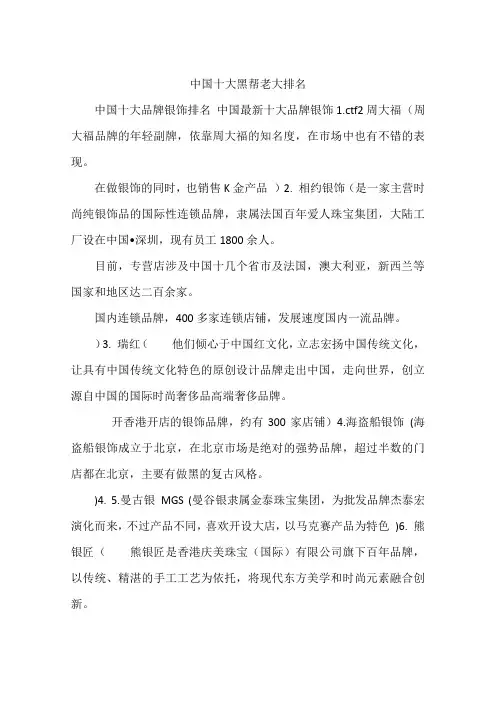 中国十大黑帮老大排名