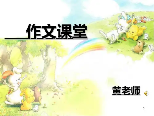 二年级看图写话PPT课件