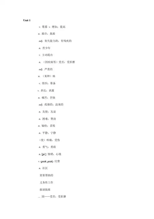 广州牛津新版八年级下册词汇默写表