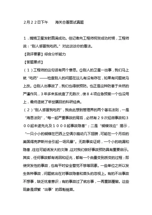 面试真题题库(1500题)